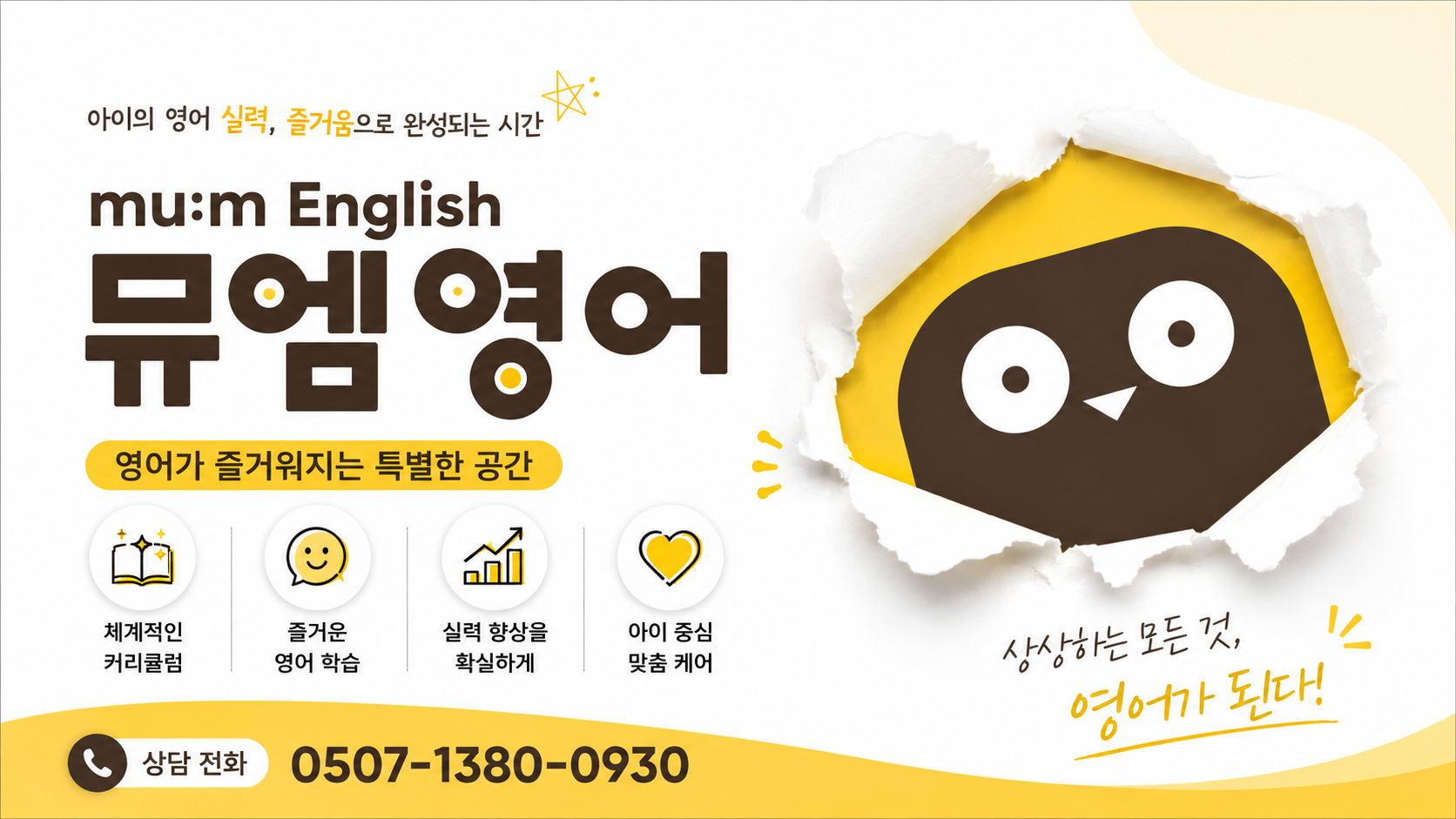 뮤엠영어 차산엘가나