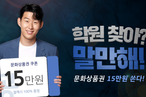 남양주입시학원