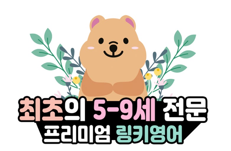 프링키파투스학원