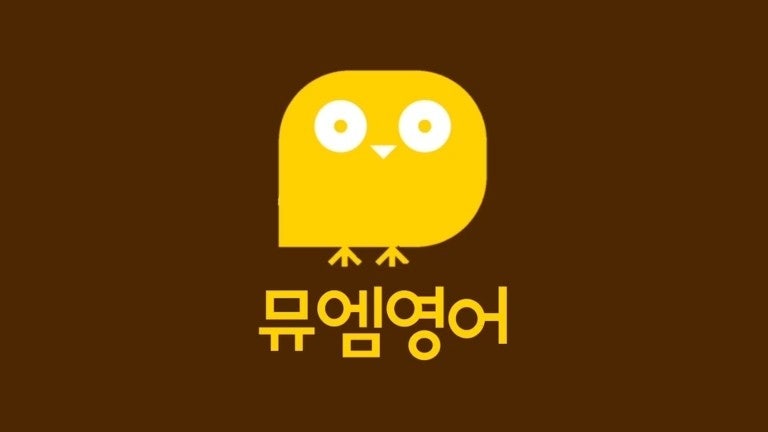 뮤엠영어시흥동학원
