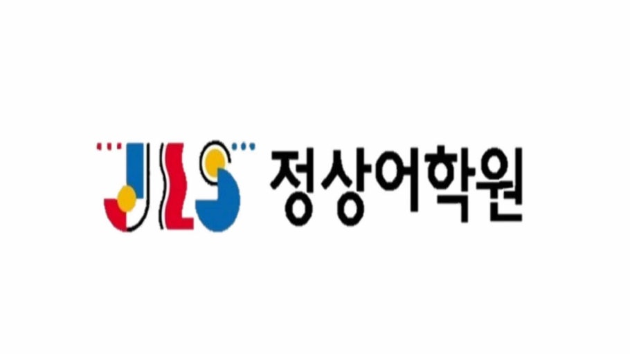 금천정상어학원