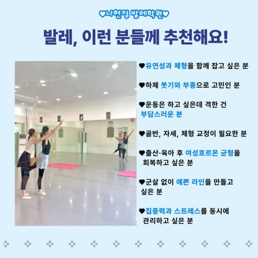 발레드래아무용학원