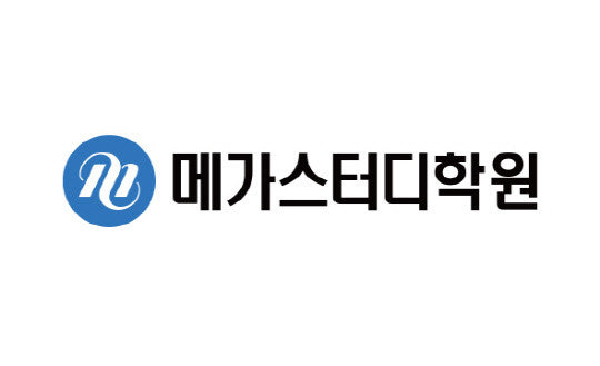 성북메가스터디학원