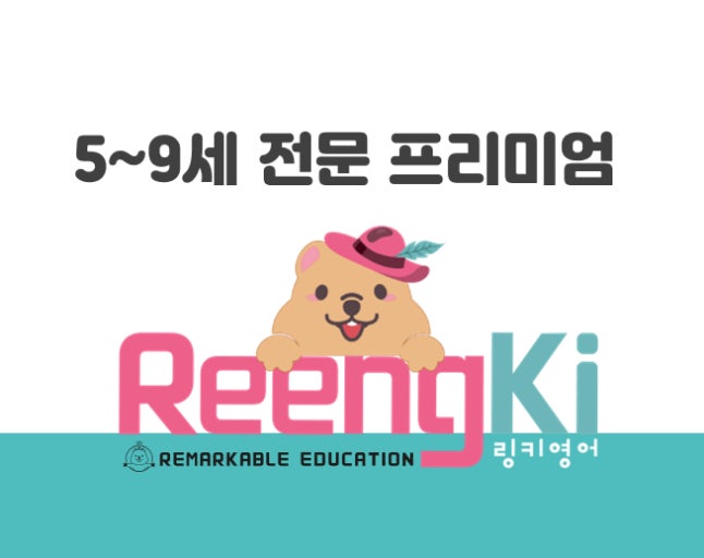 링키영어교습소
