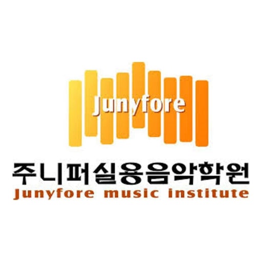 주니퍼실용음악학원