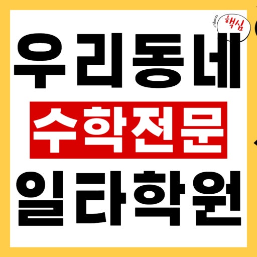 정인진언어심리특수학원