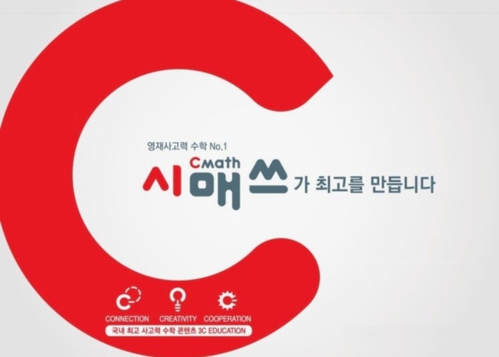 화정시매쓰학원