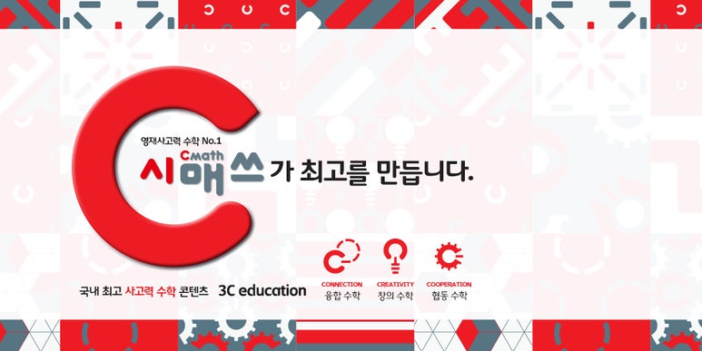 시매쓰은계학원