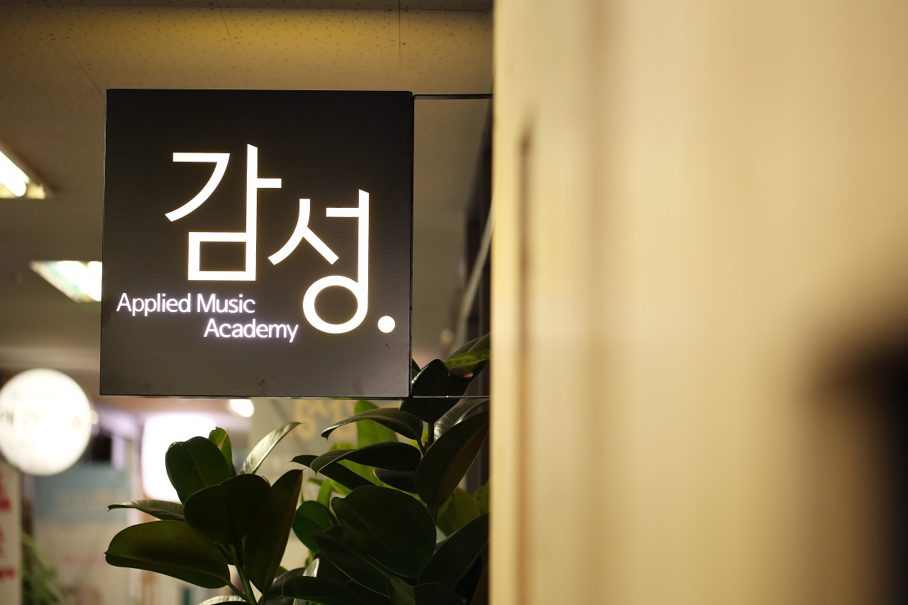 광교상현역점감성실용음악학원