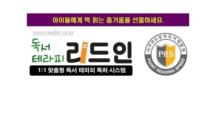 리드인독서논술방교점논술교습소