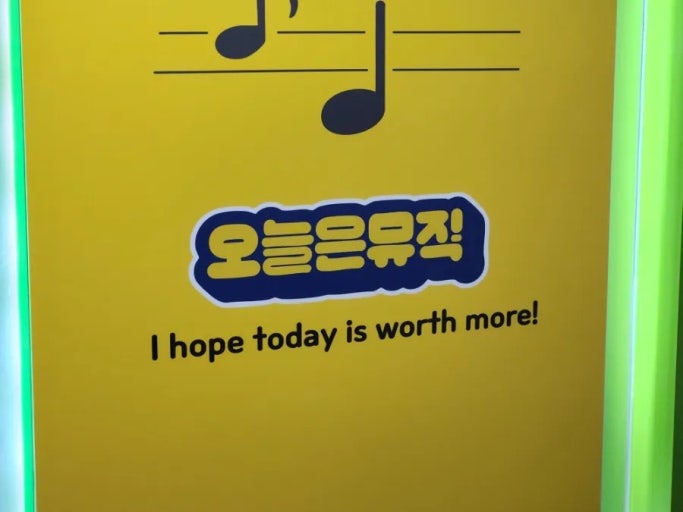 오늘은뮤직학원