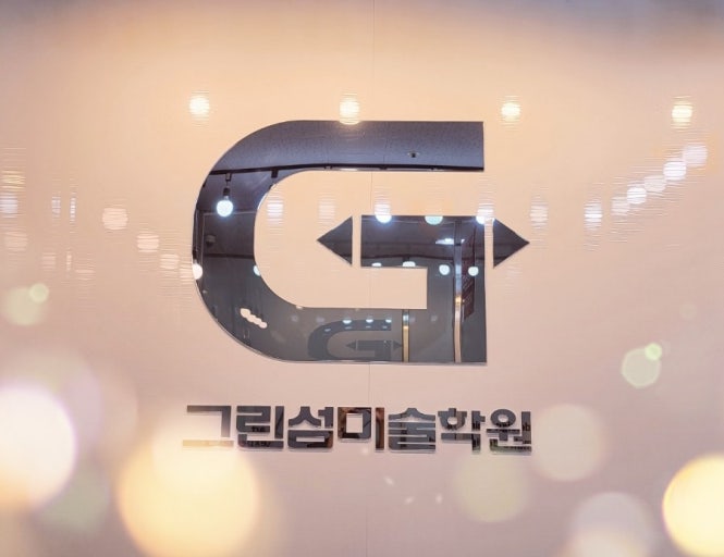 용인그린섬미술학원