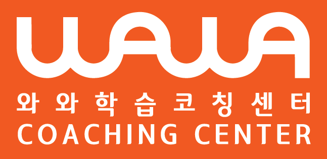 퇴계원점와와학습코칭학원