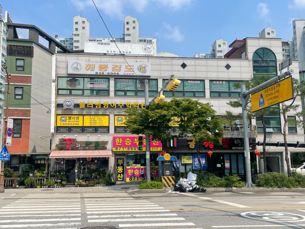 블러썸영어수학학원