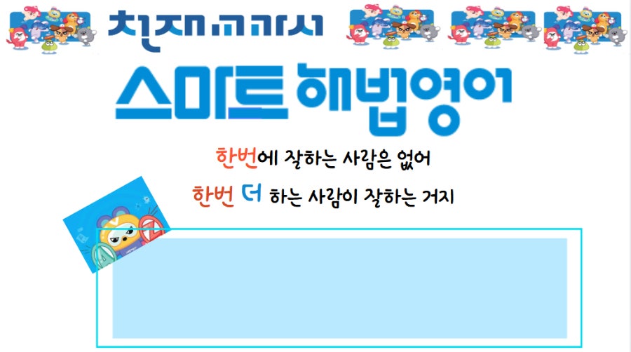 스마트해법영어이화수학학원