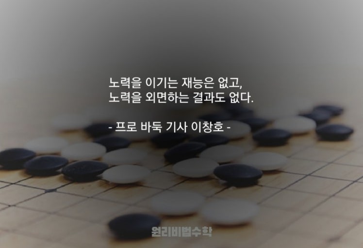 김경원바둑학원