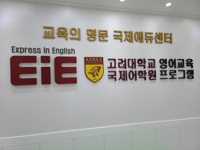 이아이이포항장성어학원