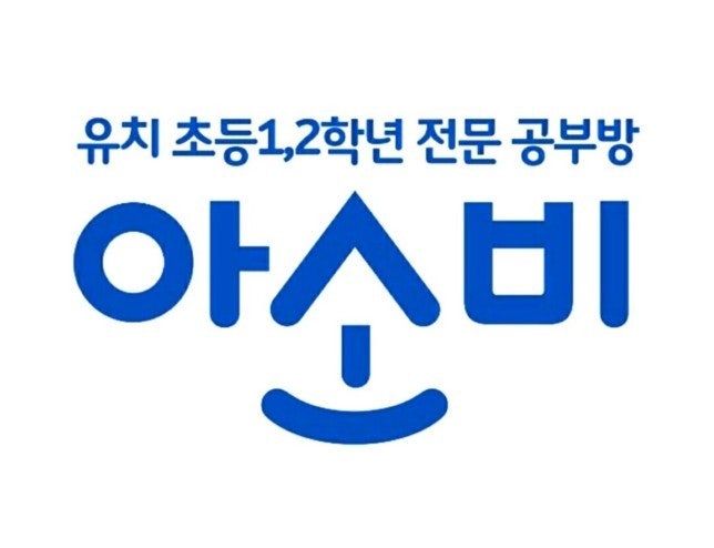 아소비딱풀리는수학학원
