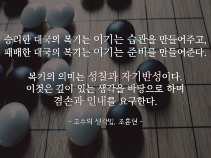 엘리트바둑학원
