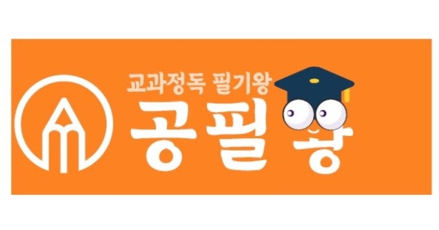 지쌤수학공필왕학원