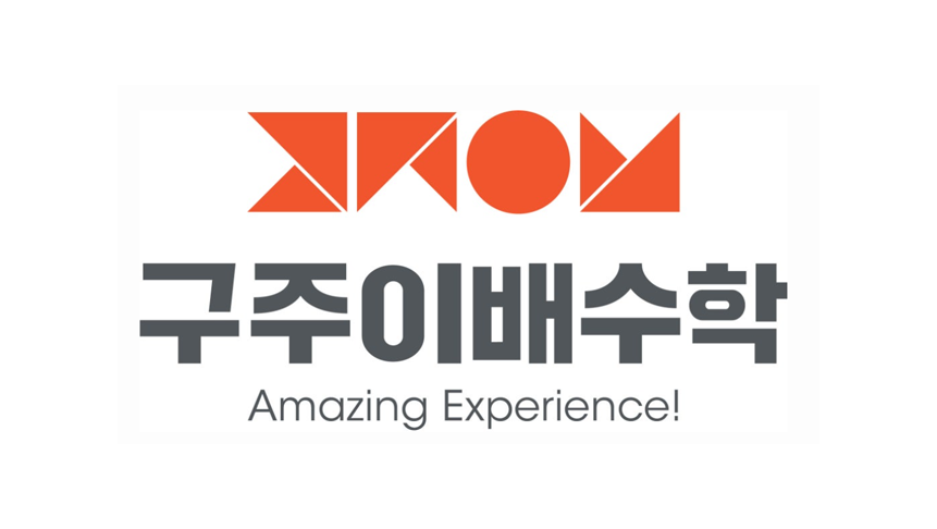 구주이배수학 강동본원